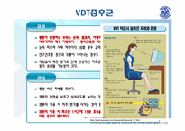 [질병의 이해와 관리] 일상생활속의 생활습관병-16