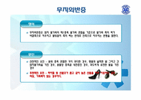 [질병의 이해와 관리] 일상생활속의 생활습관병-17