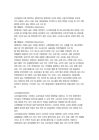 스웨덴의 옴부즈만제도-2