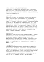 스웨덴의 옴부즈만제도-3