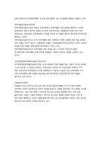스웨덴의 옴부즈만제도-4