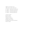 스웨덴의 옴부즈만제도-5