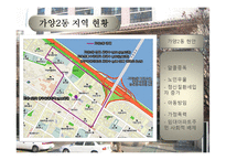 [사회복지] 사회복지 기관 조사(가양 종합사회복지관)-2