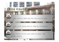 [사회복지] 사회복지 기관 조사(가양 종합사회복지관)-6