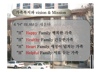 [사회복지] 사회복지 기관 조사(가양 종합사회복지관)-11