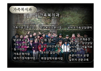 [사회복지] 사회복지 기관 조사(가양 종합사회복지관)-12
