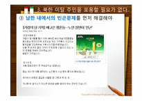 [다문화 사회와 문화 상호주의]북한 이탈 주민 포용에 대한 찬반 논의-8