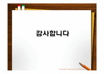 [다문화 사회와 문화 상호주의]북한 이탈 주민 포용에 대한 찬반 논의-14