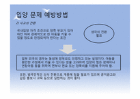 [부모교육] 입양가족의 부모역할-7