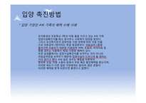 [부모교육] 입양가족의 부모역할-9