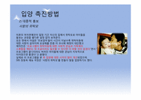 [부모교육] 입양가족의 부모역할-10