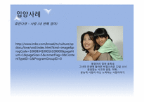 [부모교육] 입양가족의 부모역할-12