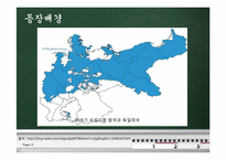 [복지국가론]독일 비스마르크 정권시의 사회보험제도-5