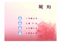 [성과 문학] 소설`중국인 거리`속 여성상에 대하여-2