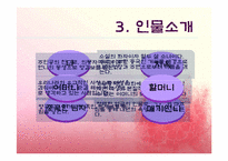 [성과 문학] 소설`중국인 거리`속 여성상에 대하여-5