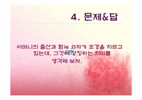 [성과 문학] 소설`중국인 거리`속 여성상에 대하여-8