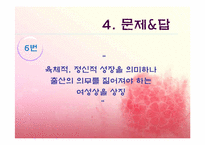 [성과 문학] 소설`중국인 거리`속 여성상에 대하여-9