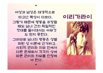[성과 문학] 소설`중국인 거리`속 여성상에 대하여-14