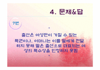 [성과 문학] 소설`중국인 거리`속 여성상에 대하여-15
