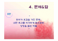 [성과 문학] 소설`중국인 거리`속 여성상에 대하여-17