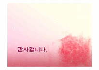 [성과 문학] 소설`중국인 거리`속 여성상에 대하여-18