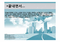 [성문화의 이해] 남녀 연애의 관점과 연애 스타일 차이점-19