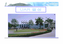 [중동외교문화]아랍민족주의와 통합사상-11