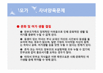 [부모교육]한부모 가족의 부모역할-3