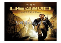 [사회복지 행정론] 사회복지 서비스의 성과관리 방안-3