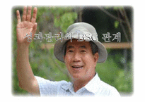 [사회복지 행정론] 사회복지 서비스의 성과관리 방안-18