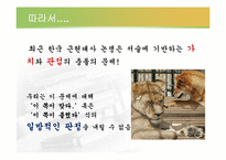 [역사교육]이승만과 그의 시대를 통해 살펴 본 두 가지 역사교과서-5