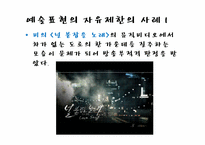 [매스컴과 현대사회] 방송심의 논란에 대하여-14