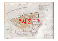 [아랍지역연구]중동전쟁과 아랍민족주의-4