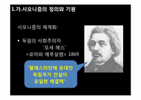 [아랍지역연구]중동전쟁과 아랍민족주의-7