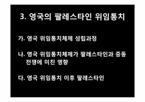 [아랍지역연구]중동전쟁과 아랍민족주의-16