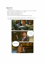 [영화와 사회심리] 영화 또는 방송에 나타나는 매력, 호감의 결정요인-1