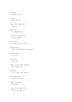 [영화와 사회심리] 영화 또는 방송에 나타나는 매력, 호감의 결정요인-17