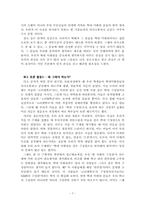 [배려의 교육적 요구와 실천]학내미화원에 대한 배려-7