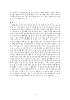 [배려의 교육적 요구와 실천]학내미화원에 대한 배려-16