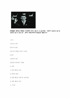 [영화와 사회심리]영화 `A Few Good Men`속 동조, 순종, 복종 심리-9