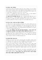 [젠더와 문학]신경숙 `풍금이 있던 자리` 여성학적 작품 분석-5
