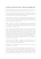 [젠더와 문학]신경숙 `풍금이 있던 자리` 여성학적 작품 분석-7