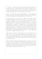 [젠더와 문학]신경숙 `풍금이 있던 자리` 여성학적 작품 분석-8