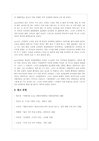 [젠더와 문학]신경숙 `풍금이 있던 자리` 여성학적 작품 분석-10