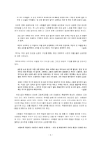 [문학]서유미의`판타스틱 개미지옥` 작품속 자본주의와 백화점에 대한 고찰-6