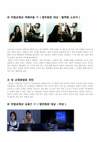 [영화와 사회심리]고정관념과 편견-7