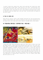 [영화와 사회심리]고정관념과 편견-13