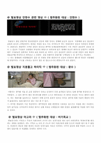 [영화와 사회심리]고정관념과 편견-19