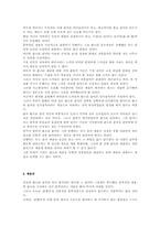 [언어학]판소리의 개념, 구성, 형태, 장단-2
