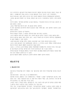 [언어학]판소리의 개념, 구성, 형태, 장단-4